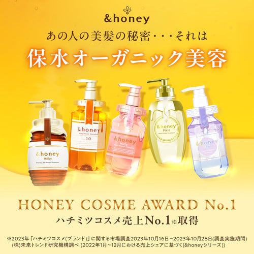 & HONEY Deep Moist Treatment 2.0