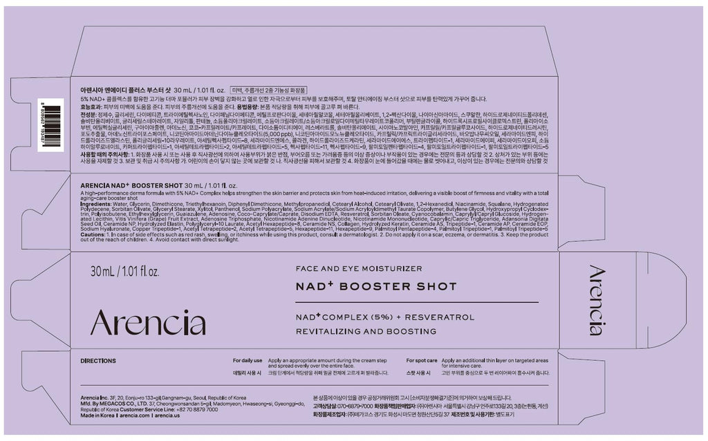 Arencia Skincare Serum